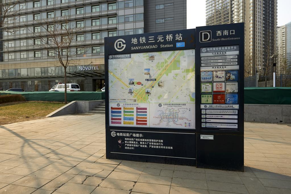 Novotel Beijing Sanyuan Екстер'єр фото